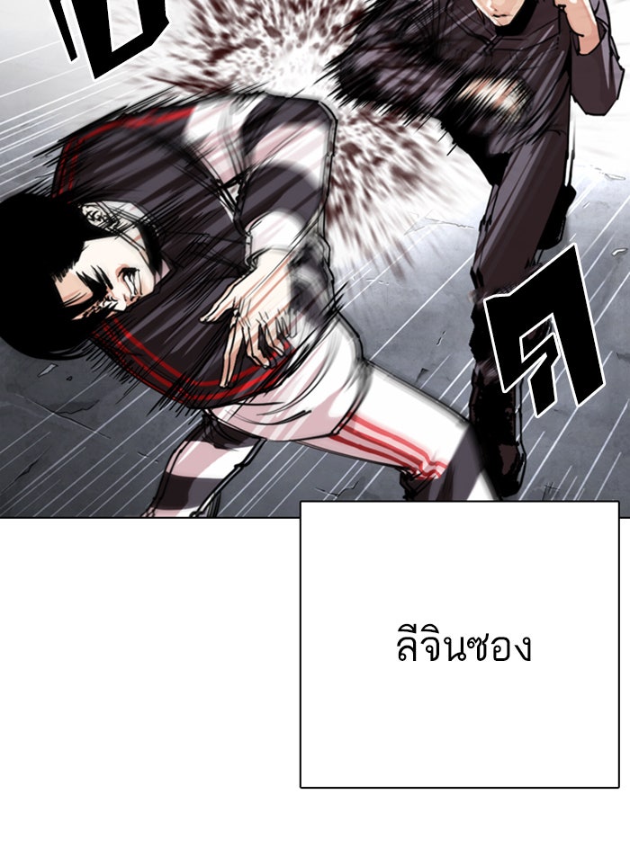 LOOKISM - หน้า 21