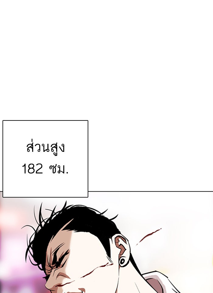 LOOKISM - หน้า 22