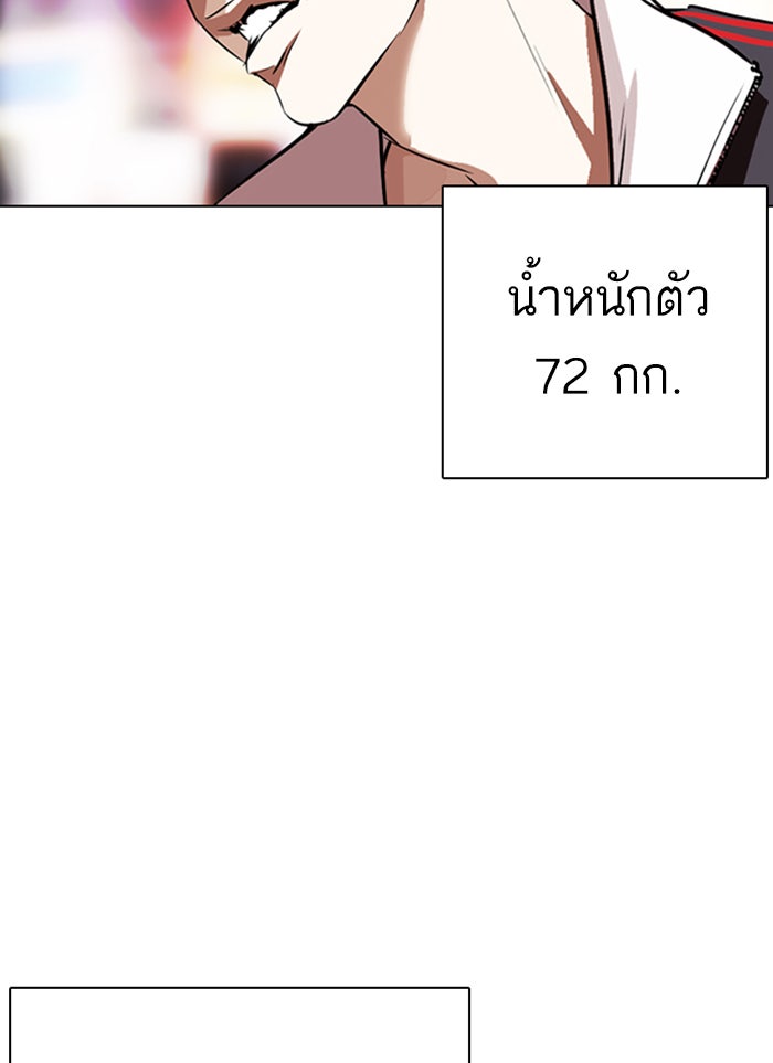 LOOKISM - หน้า 23