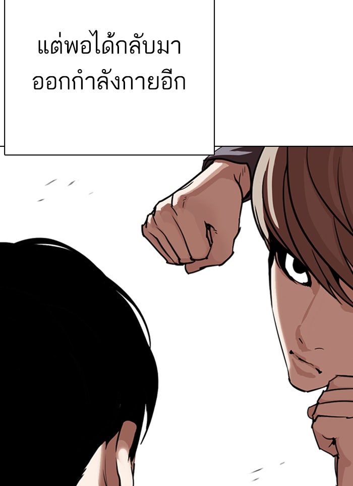 LOOKISM - หน้า 24