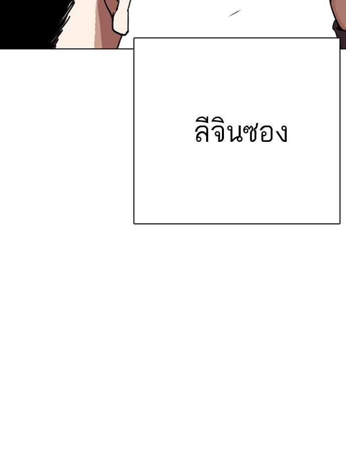 LOOKISM - หน้า 25