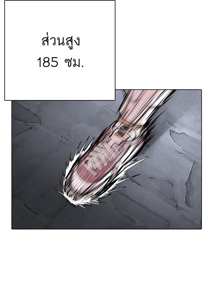 LOOKISM - หน้า 26