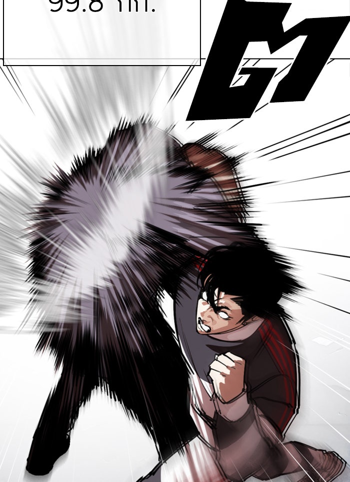 LOOKISM - หน้า 28
