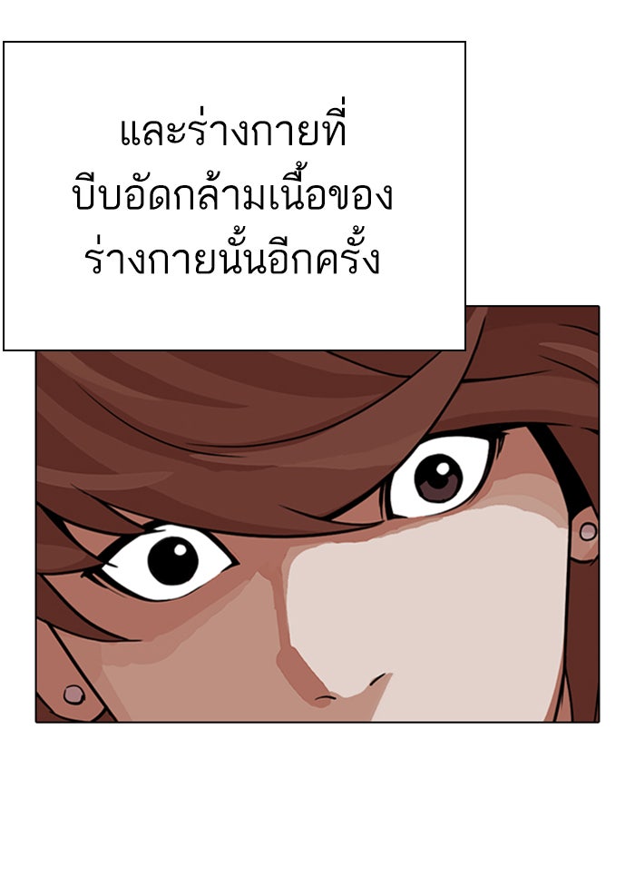 LOOKISM - หน้า 32