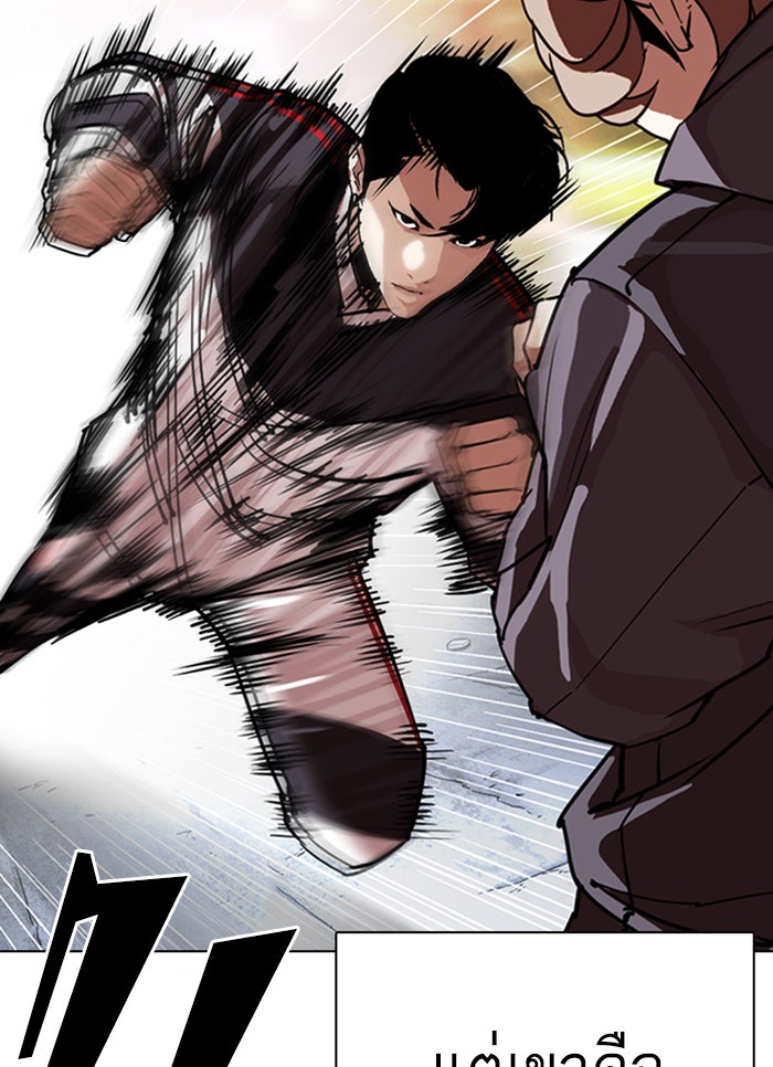 LOOKISM - หน้า 34