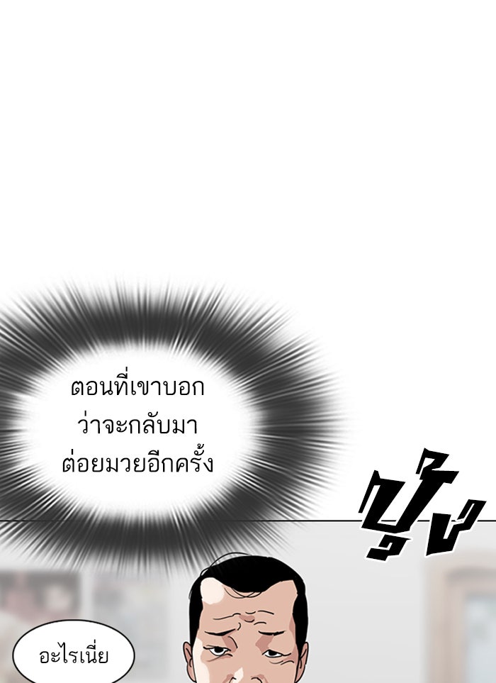LOOKISM - หน้า 4