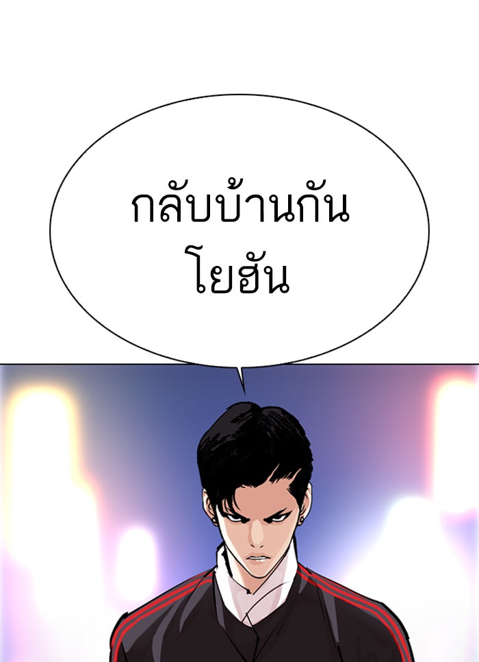 LOOKISM - หน้า 40