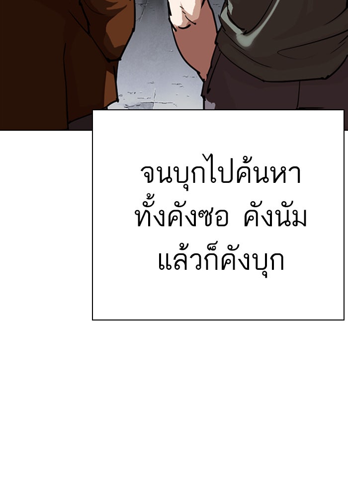 LOOKISM - หน้า 49