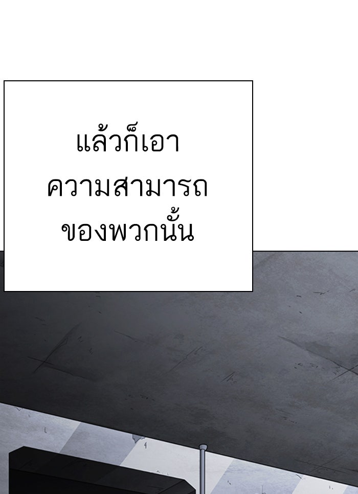 LOOKISM - หน้า 50