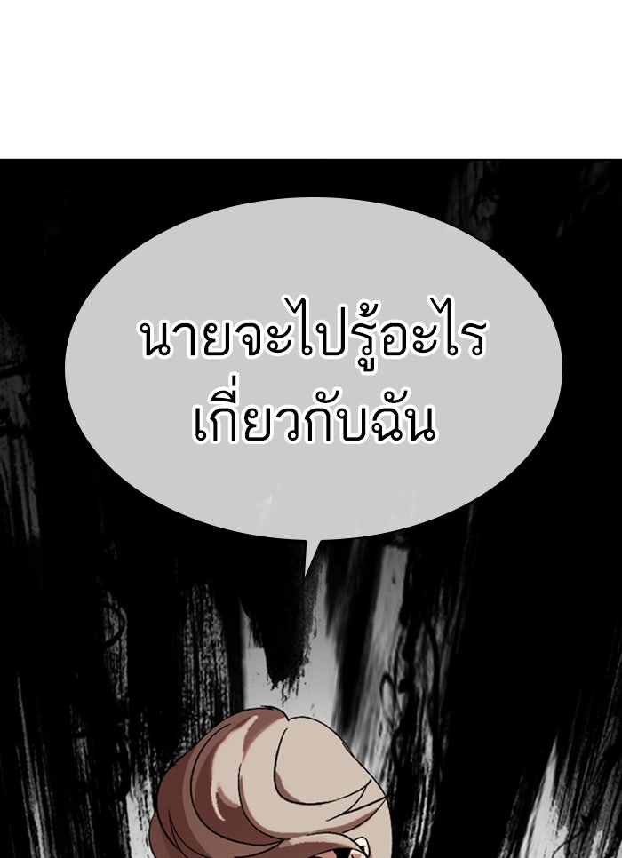 LOOKISM - หน้า 55