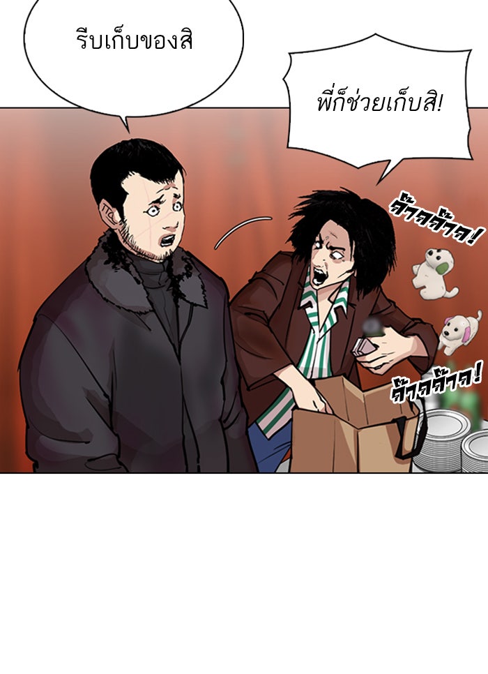 LOOKISM - หน้า 60