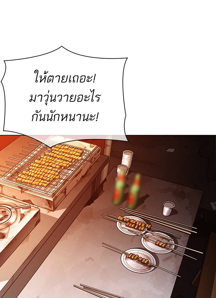 LOOKISM - หน้า 61