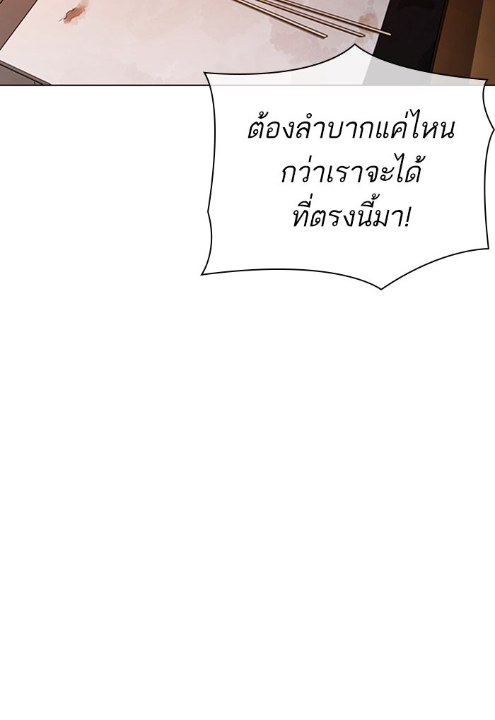 LOOKISM - หน้า 62