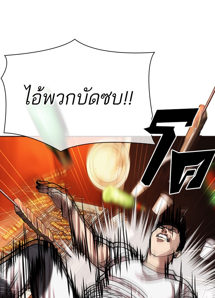 LOOKISM - หน้า 63