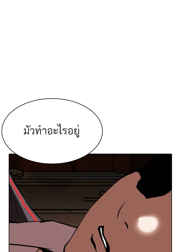 LOOKISM - หน้า 65