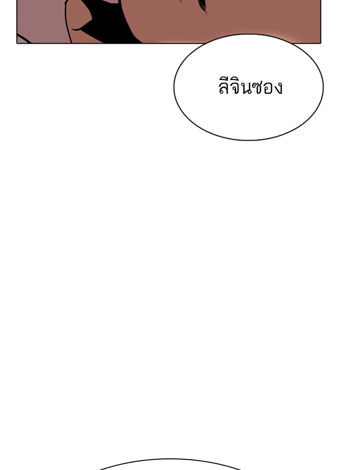LOOKISM - หน้า 66