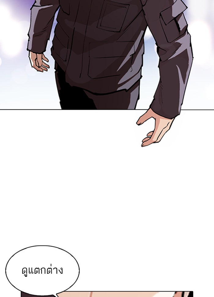 LOOKISM - หน้า 68