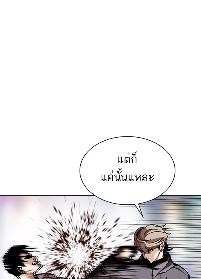 LOOKISM - หน้า 71