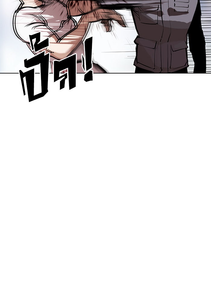 LOOKISM - หน้า 72
