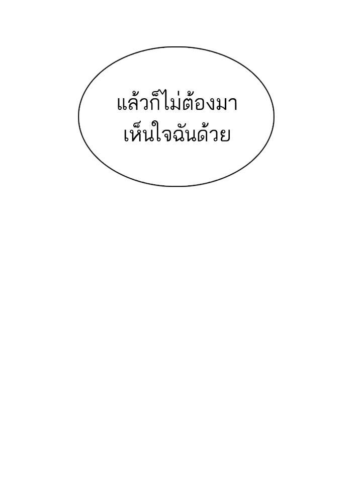 LOOKISM - หน้า 76