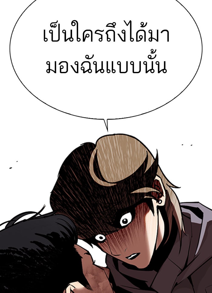 LOOKISM - หน้า 79