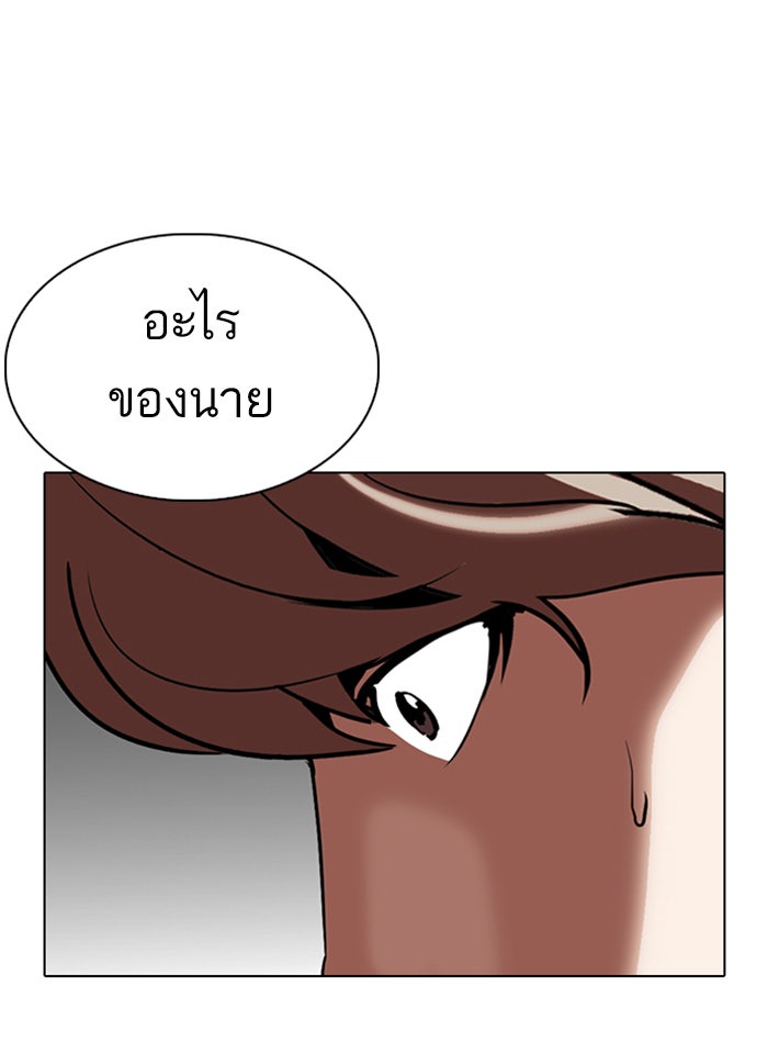 LOOKISM - หน้า 86