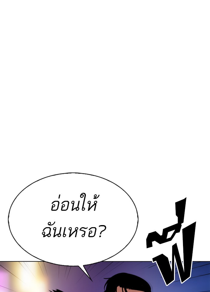 LOOKISM - หน้า 87
