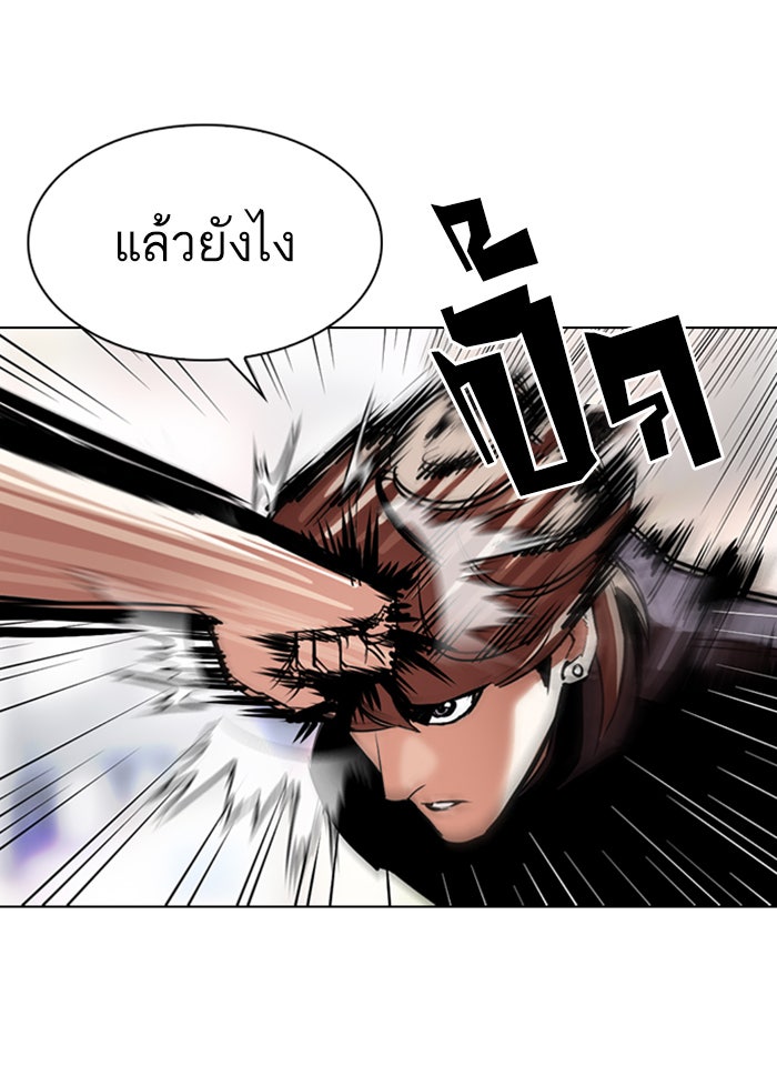 LOOKISM - หน้า 89