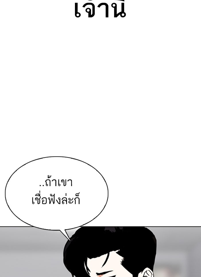 LOOKISM - หน้า 9