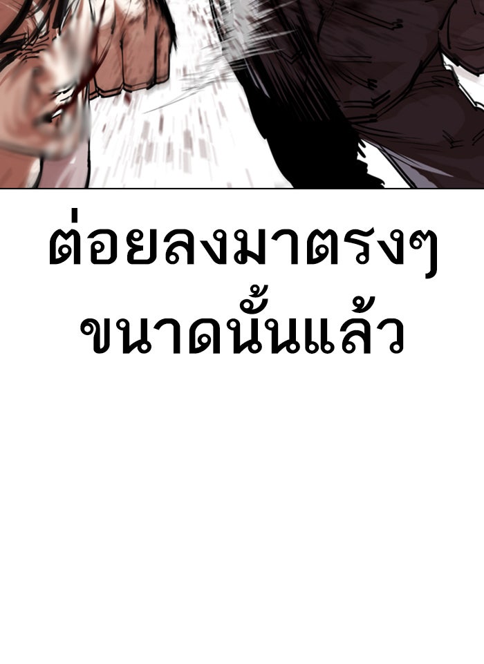 LOOKISM - หน้า 94