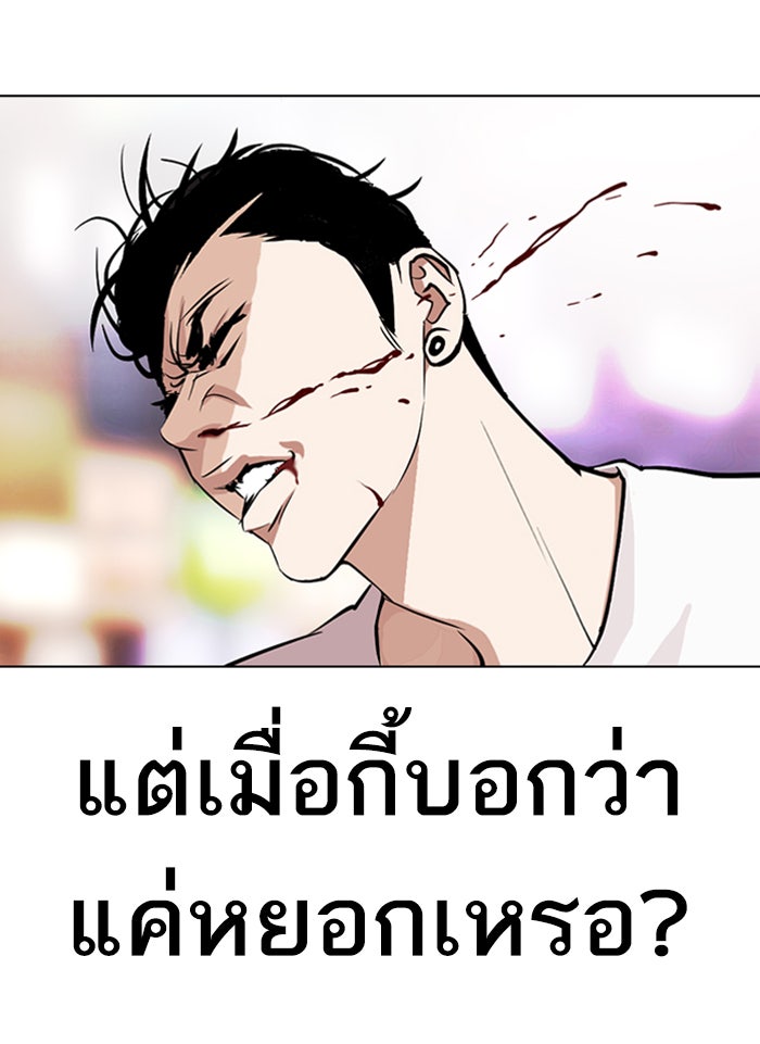 LOOKISM - หน้า 95