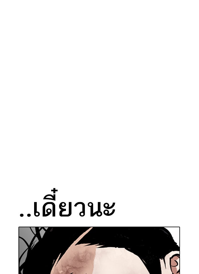 LOOKISM - หน้า 96