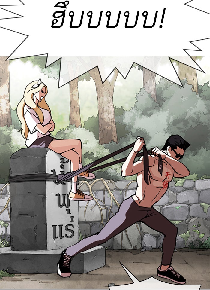 LOOKISM - หน้า 100