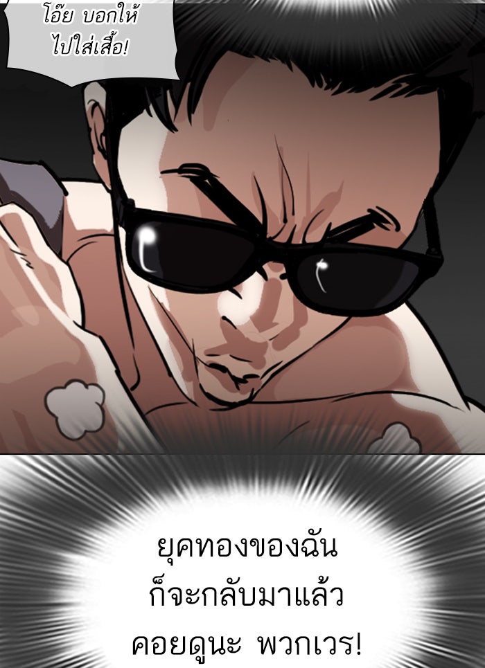 LOOKISM - หน้า 104