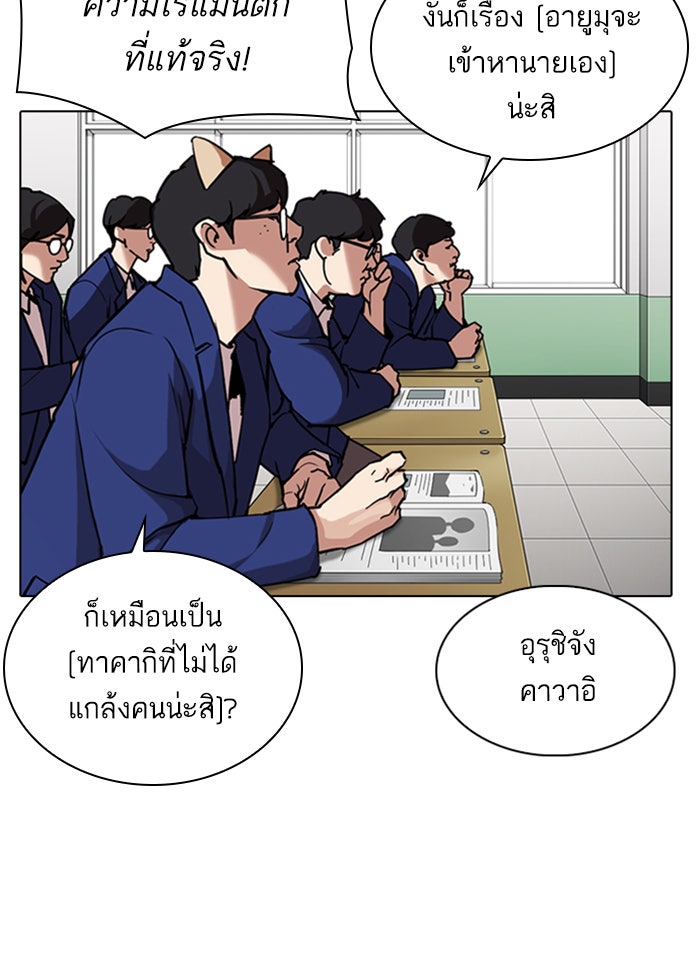 LOOKISM - หน้า 109