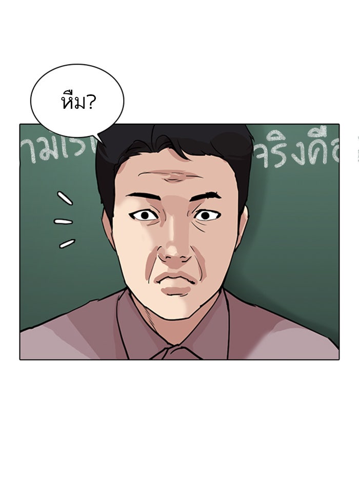LOOKISM - หน้า 110