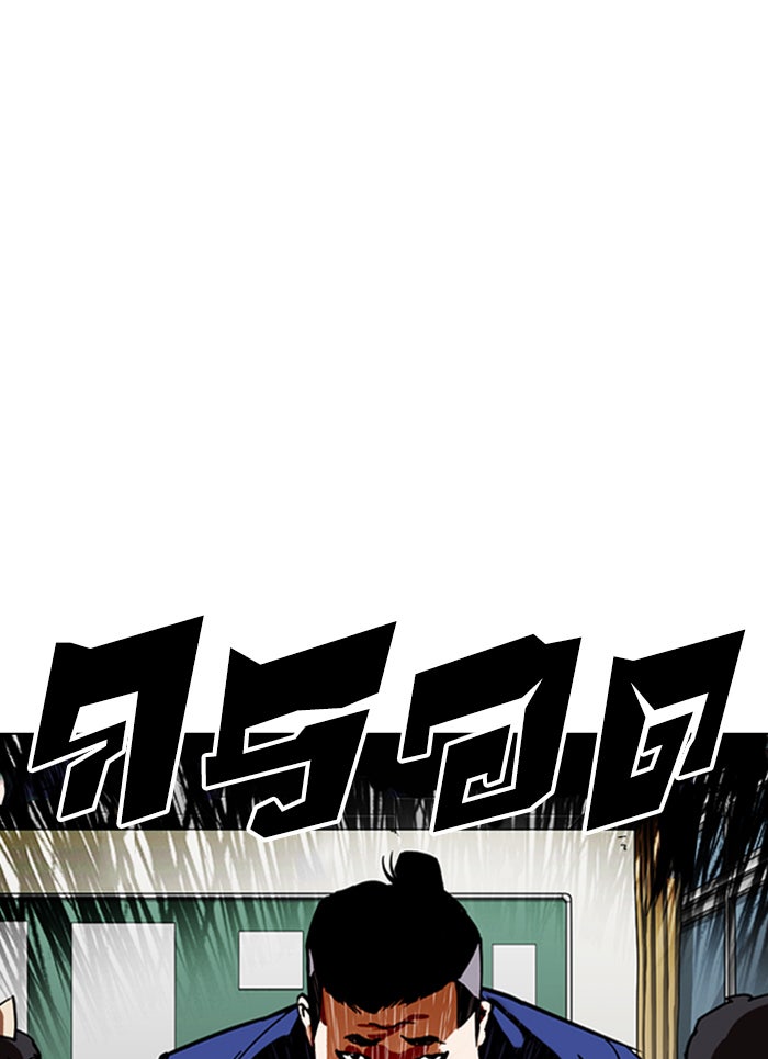 LOOKISM - หน้า 111