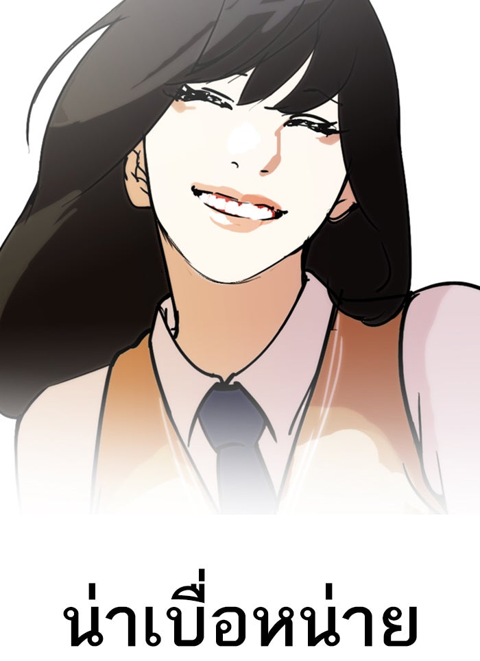 LOOKISM - หน้า 115