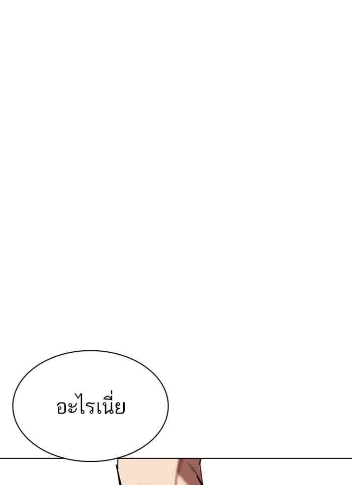 LOOKISM - หน้า 117