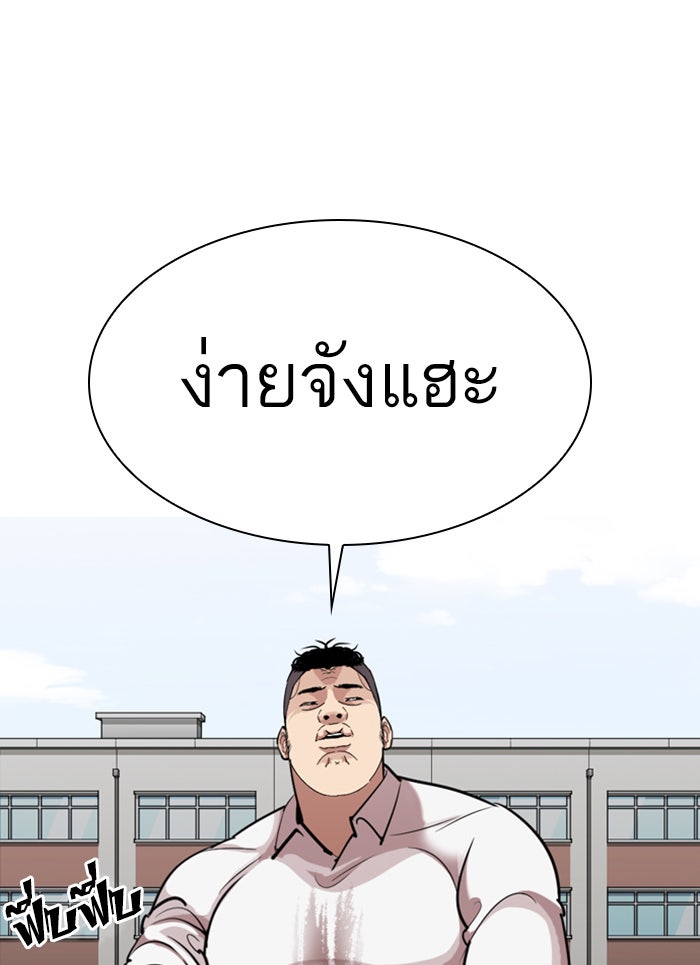 LOOKISM - หน้า 119