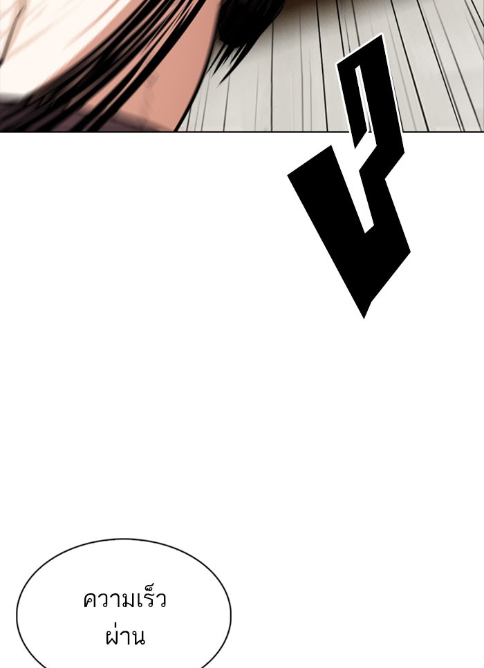 LOOKISM - หน้า 12