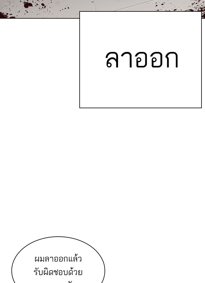 LOOKISM - หน้า 123