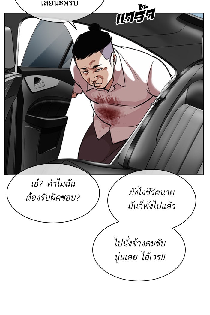 LOOKISM - หน้า 124