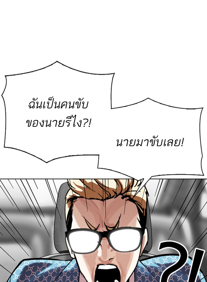 LOOKISM - หน้า 125