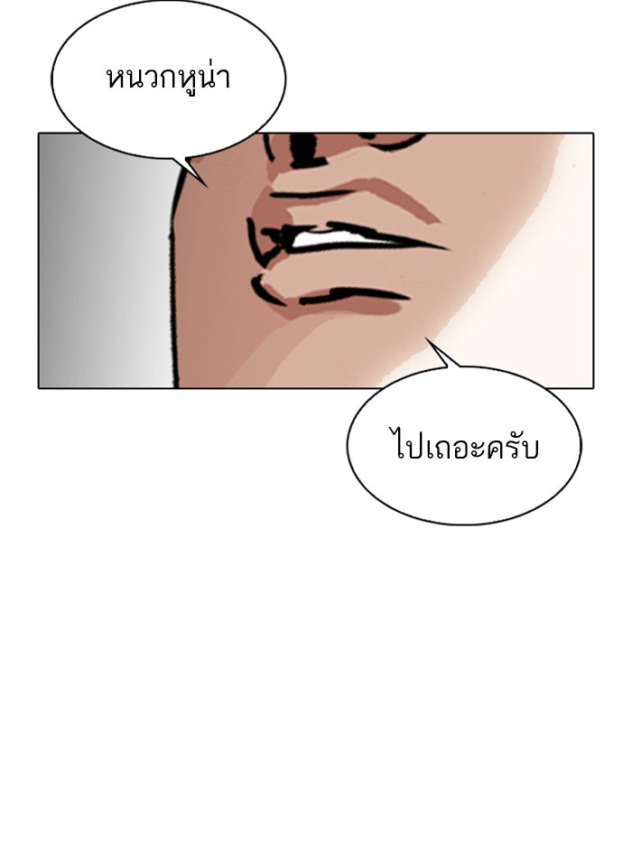 LOOKISM - หน้า 127