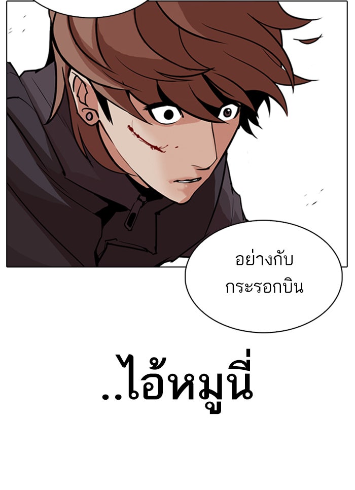 LOOKISM - หน้า 13