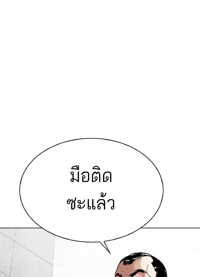 LOOKISM - หน้า 14