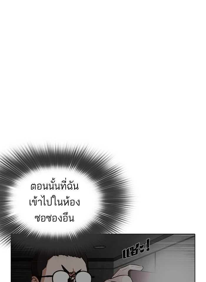 LOOKISM - หน้า 142