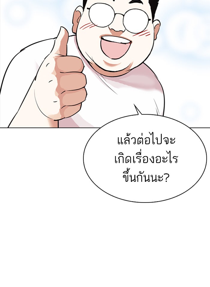 LOOKISM - หน้า 145