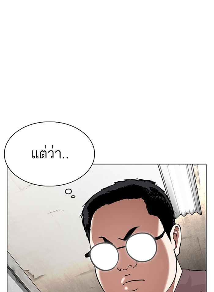 LOOKISM - หน้า 146